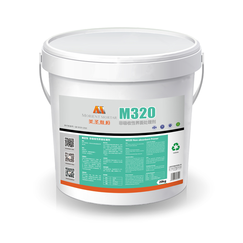 M320非吸收性界面处理剂Non-absorbent Primer