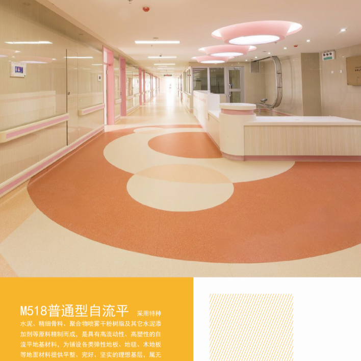 M518自流平Cement Self-leveling Mortar